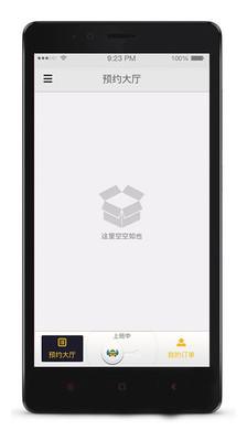 飞嘀司机  v2.4.3图1