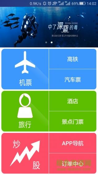 抢票网