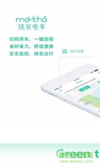 抹茶电车