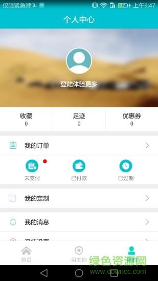 蓝狮自驾
