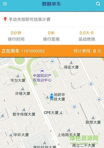 麒麟单车  v1.0.0图3