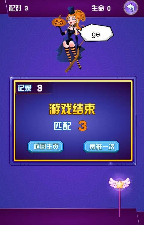 小魔仙认字  v1.0.0图3