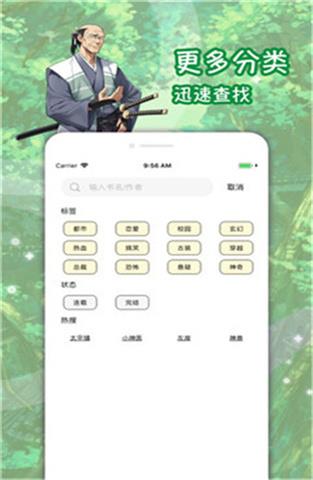屌丝漫画安卓版  v1.1图3