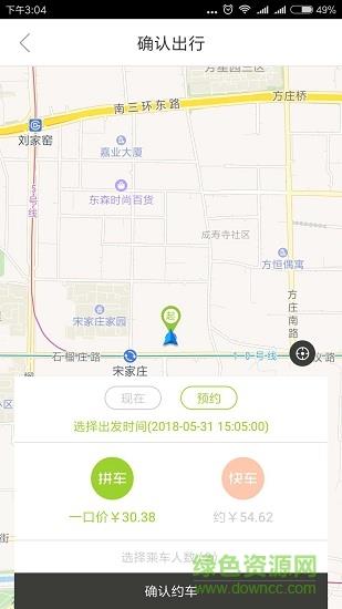 动力出行  v1.0.7图1