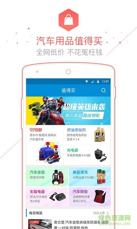 行车无忧  v3.41图4
