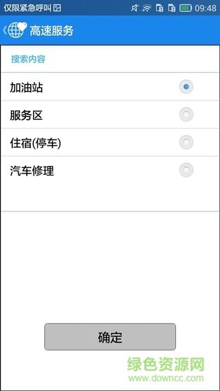宁夏出行易  v1.0.3图1