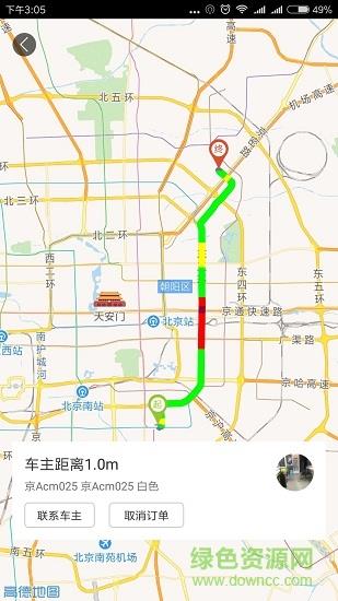 动力出行  v1.0.7图2