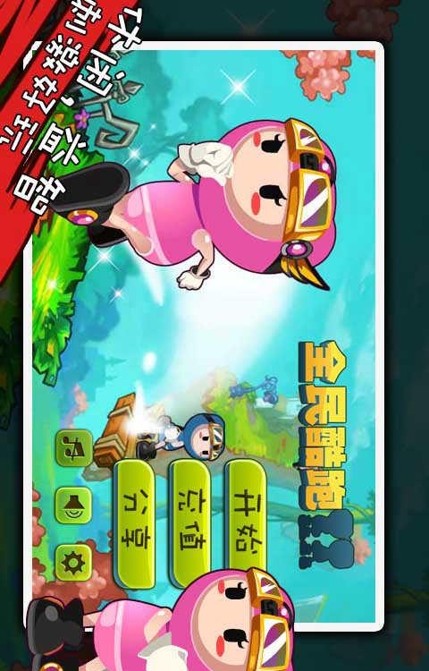 QQ酷跑
