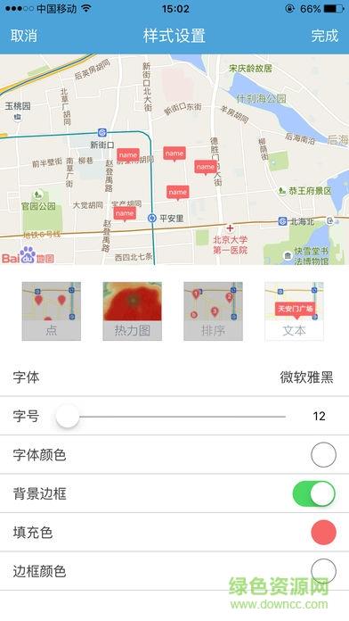 地图无忧破解版  v2.4.2图4