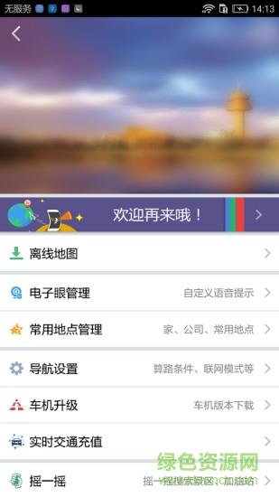 九州行地图互联版