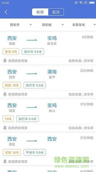 卡行者车队版  v1.1.1图2