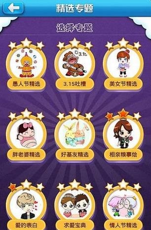 疯狂猜笑话