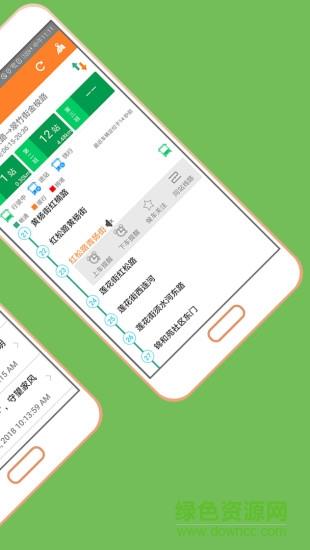 交通联城  v1.0.0图3
