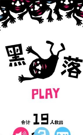 黑落  v1.0图3