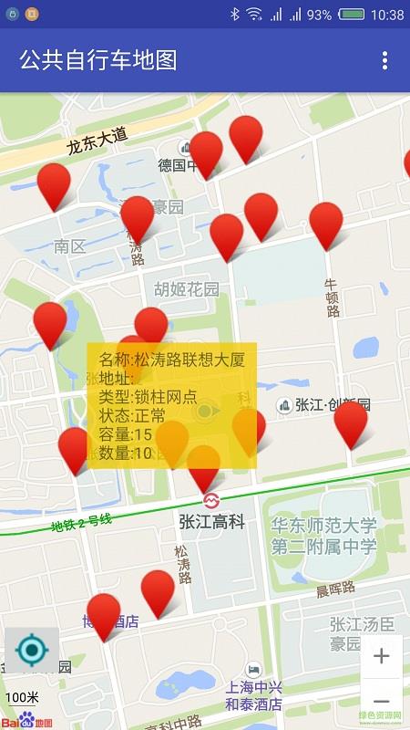 永久上海公共自行车地图  v1.0图2