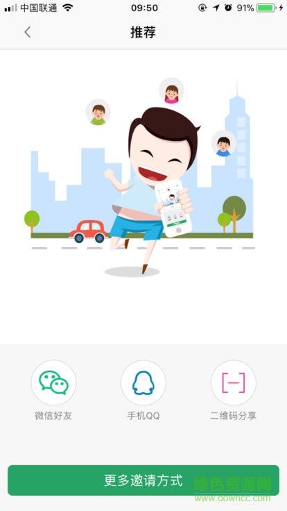 峡客行网约车  v2.0.2图2