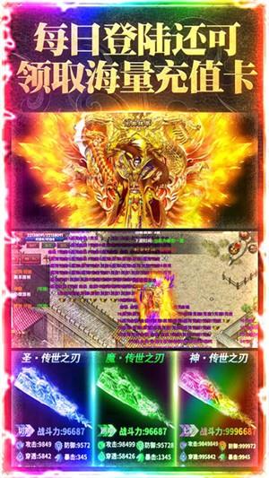 楚汉传奇商城版  v1.0.0图1