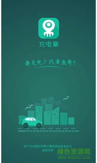 充电章  v2.1.0图2