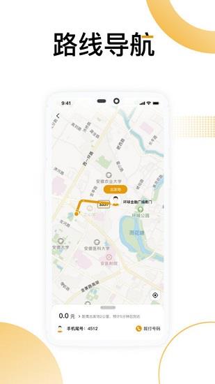 嘟嘟出行司机端  v1.0图3