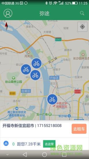 弥途单车