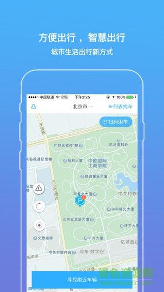 嘟嘟车行  v2.0.2图1