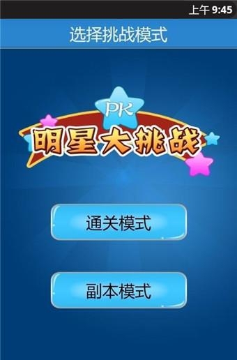 明星库