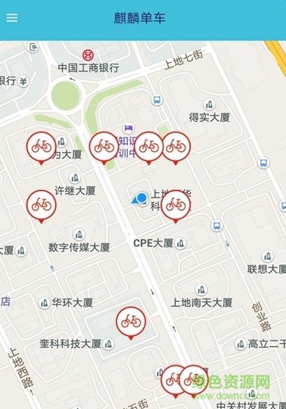 麒麟单车  v1.0.0图2