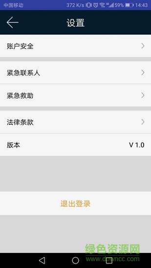 兆民出行