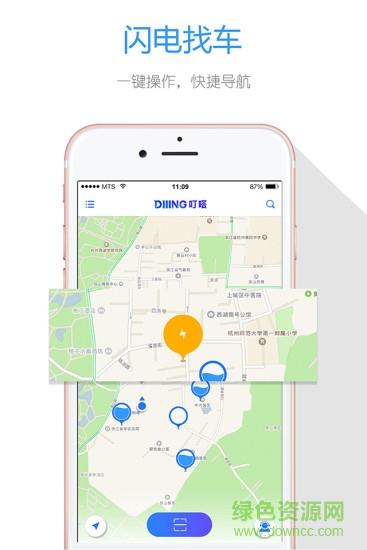叮当出行  v4.2.1图1