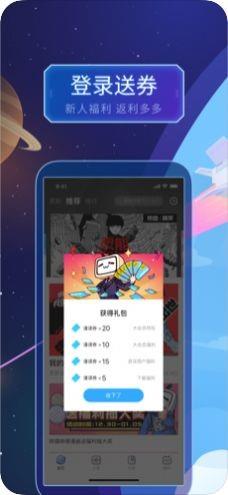 养成漫画  v1.0.0图3