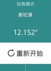 别踩白键儿  v2.9.9图4