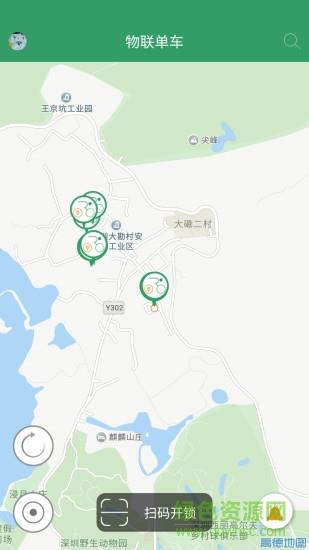 物联单车  v1.0图2