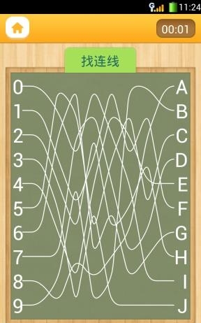 注意力100  v1.0018图2