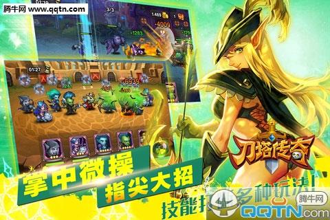 刀塔传奇变态版  v4.1.39图2
