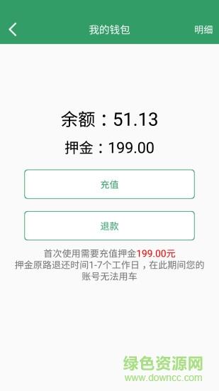 物联单车