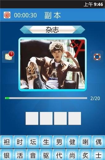 明星库  v1.4.1图4