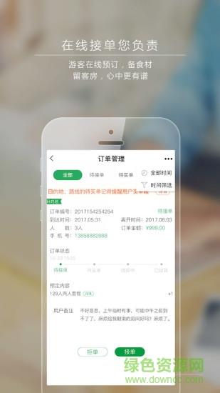 爱农商家通  v3.1.0图3