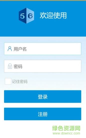 要拉货