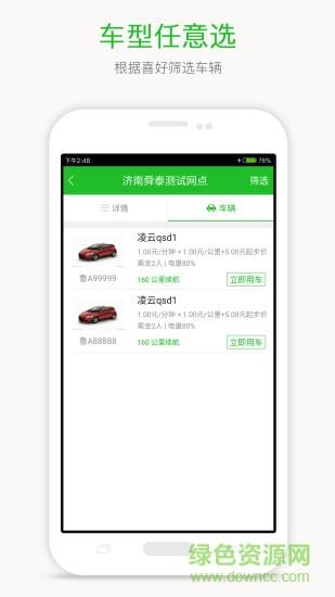 度度出行  v1.0.0图1