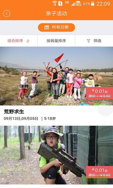 小熊亲子汇  v1.0.0图4