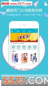魔情阅读最新版