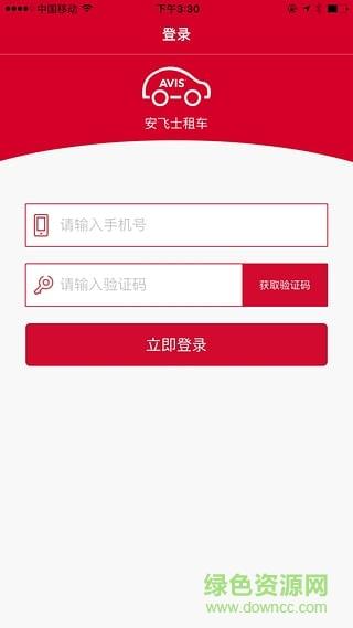 火星司机  v1.0.2图2