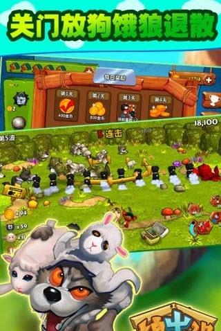 狼出没  v1.1图2