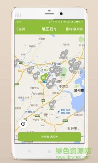 大圣出行  v1.0.9.0703图2