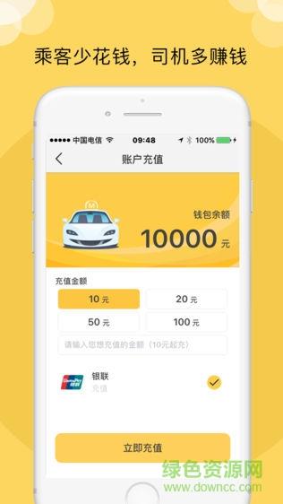 摩滴出行  v1.1图2