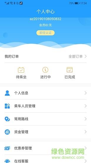 野猪快程  v0.0.26图3