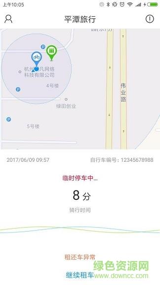 平潭旅行  v1.0.0图2
