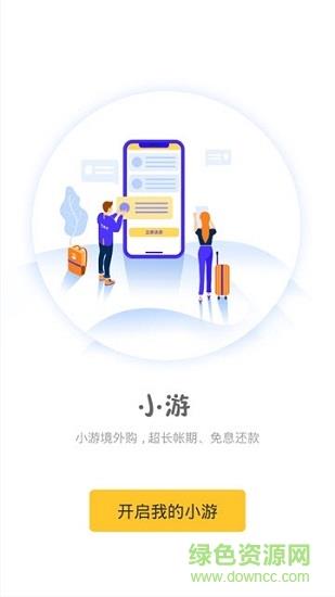 游点酷