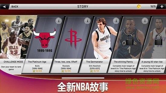 中文版nba2k20手游  v98.0.2图4
