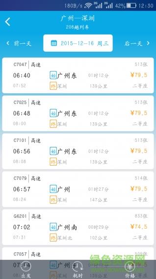 抢票网  v5.2.1图4